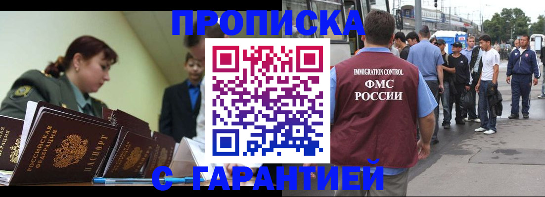 временная регистрация поиск в Качканаре