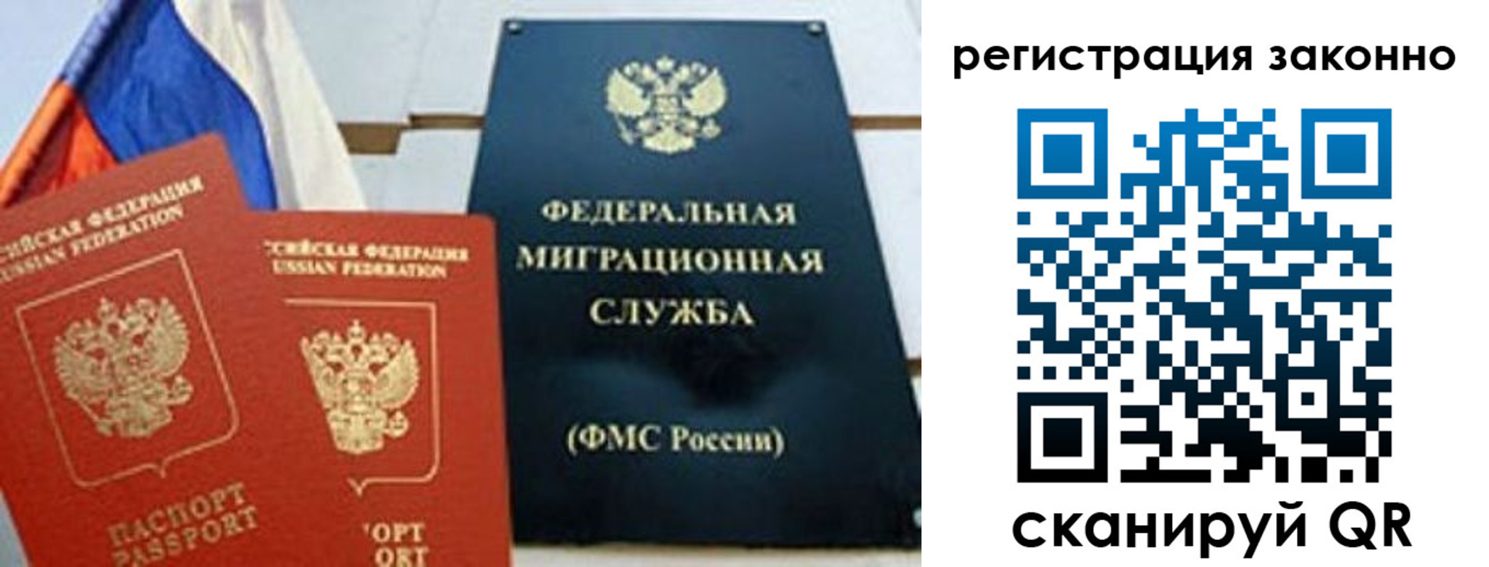 прописка иностранных граждан в Качканаре