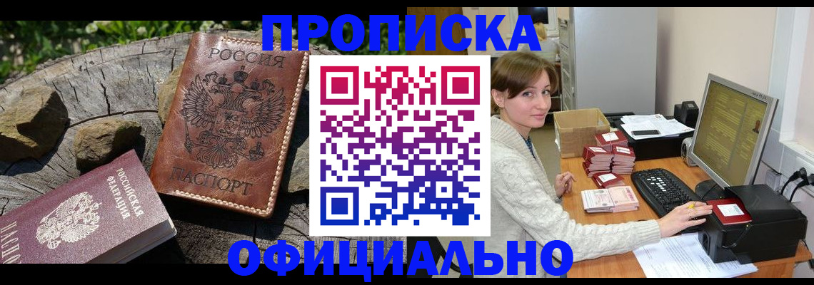 временная регистрация гарантия в Качканаре