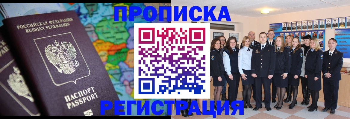 прописка поиск в Качканаре