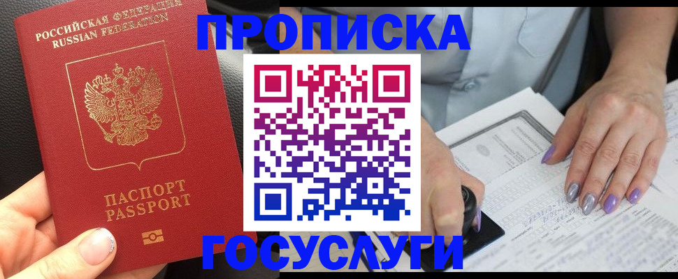 временная регистрация адрес в Качканаре