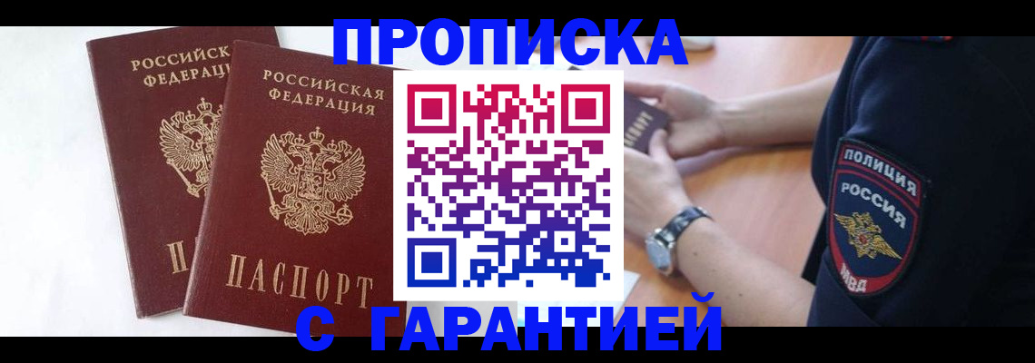 временная регистрация поиск в Качканаре